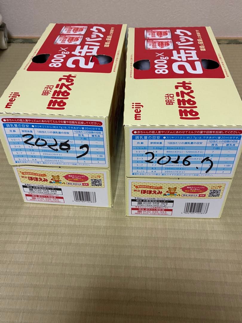 明治 ほほえみ まとめ売り 缶 キューブ 粉ミルク