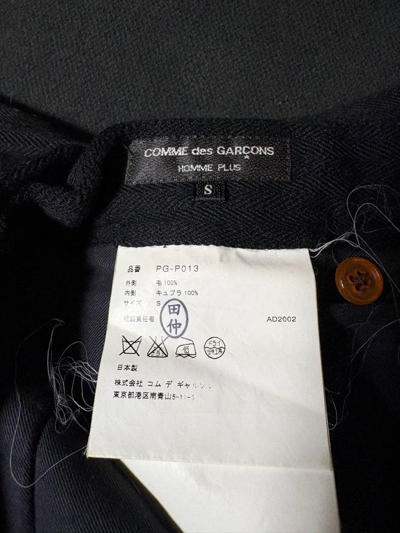 コムデギャルソンオムプリュス　aw 茶ラインほつれ加工スラックス