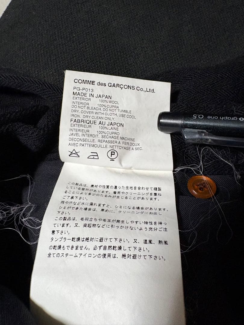 コムデギャルソンオムプリュス　aw 茶ラインほつれ加工スラックス