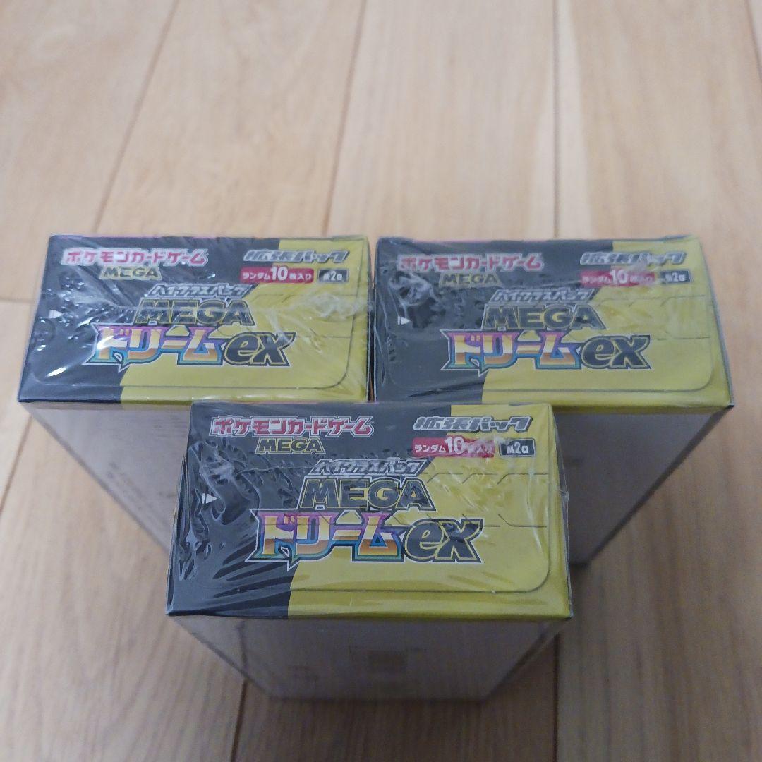 ポケモンカードゲームMEGA ドリームEX 3BOX シュリンク付未開封品