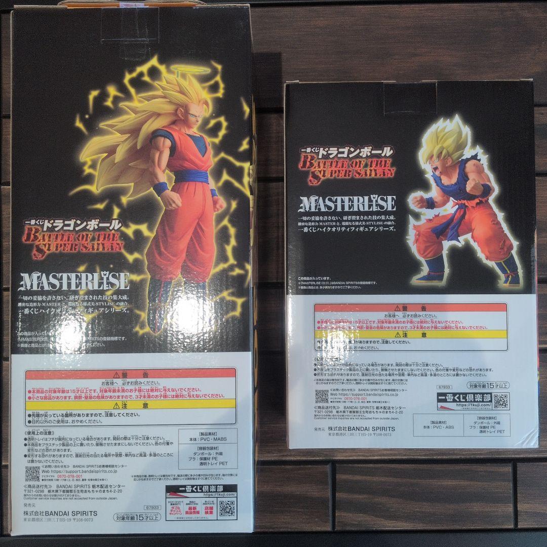 一番くじ ドラゴンボールZ 孫悟空 サイヤ人フィギュア