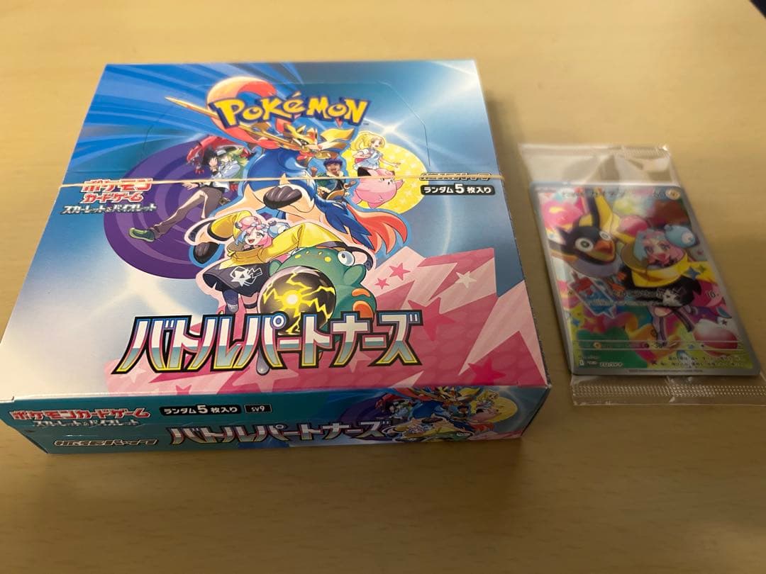 ポケモンカード初回限定バトルパートナーズ 新品未開封プロモ付　マクドおもちゃ付き