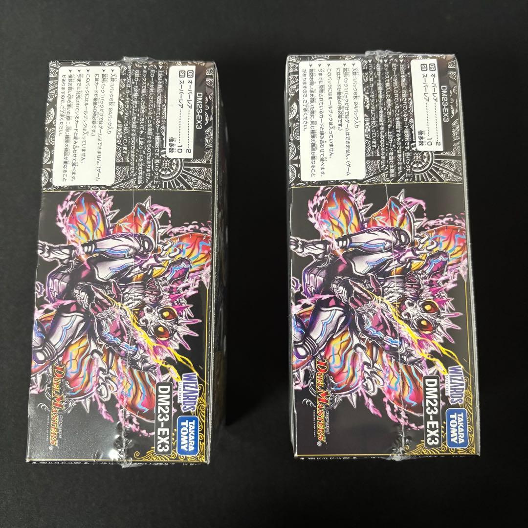 デュエルマスターズ 邪神と水晶の華 BOX DM23-EX3 2BOX