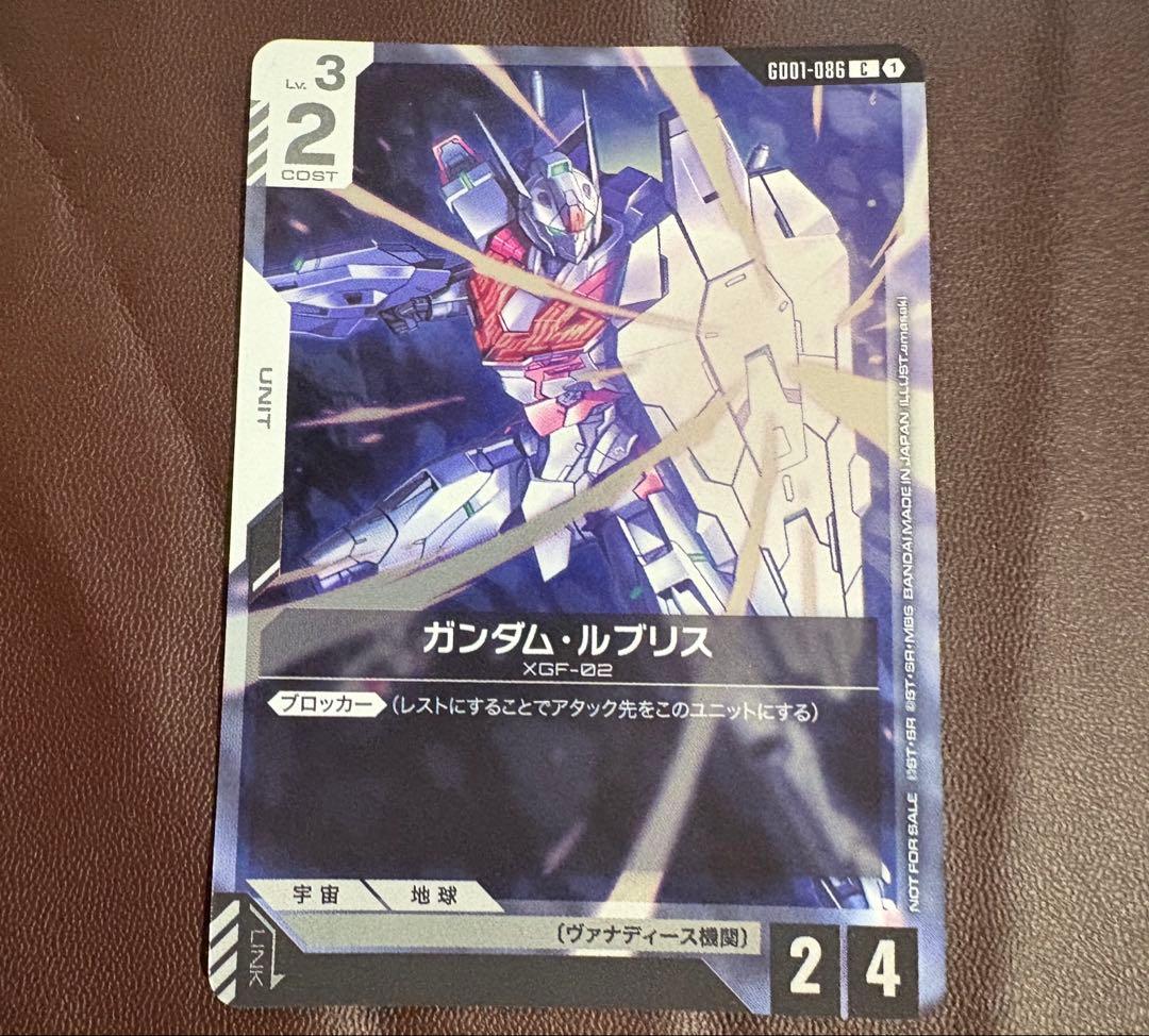 ガンダムカードゲーム　チャンピオンシップ参加賞パック限定　ルブリス　プロモ