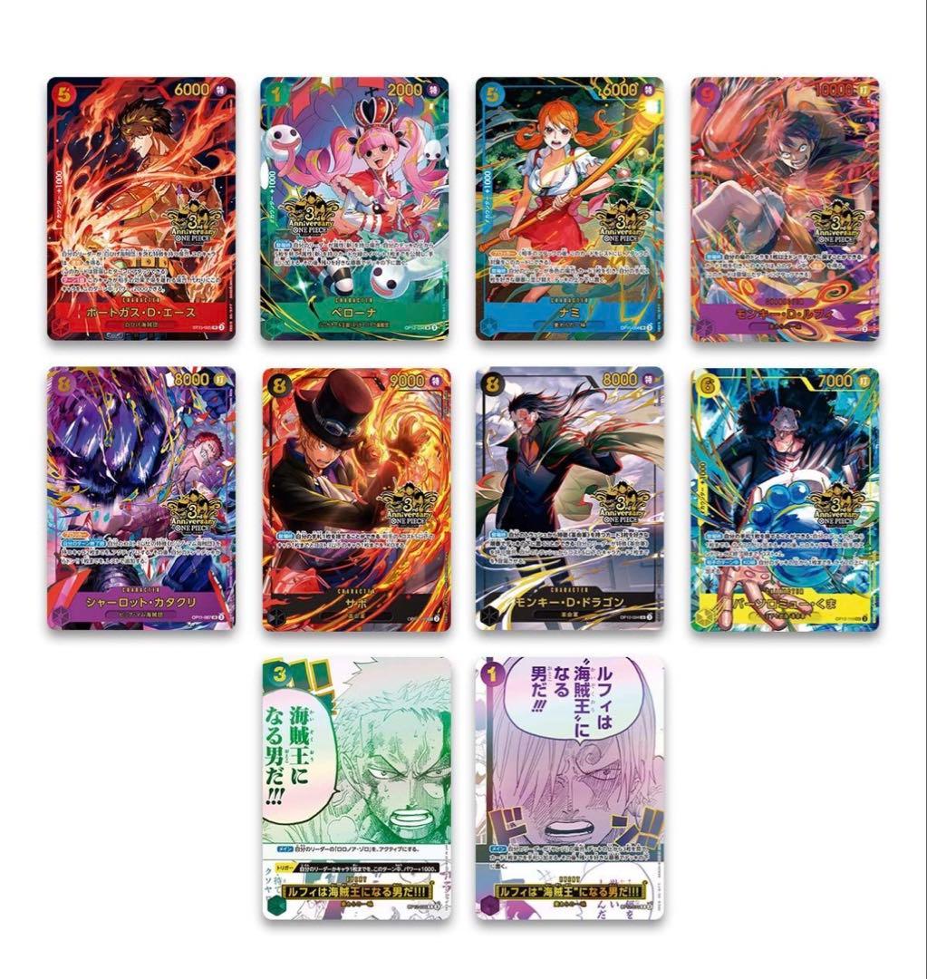 ★新品未開封★ 3rdANNIVERSARY セット ワンピースカード 即購入可