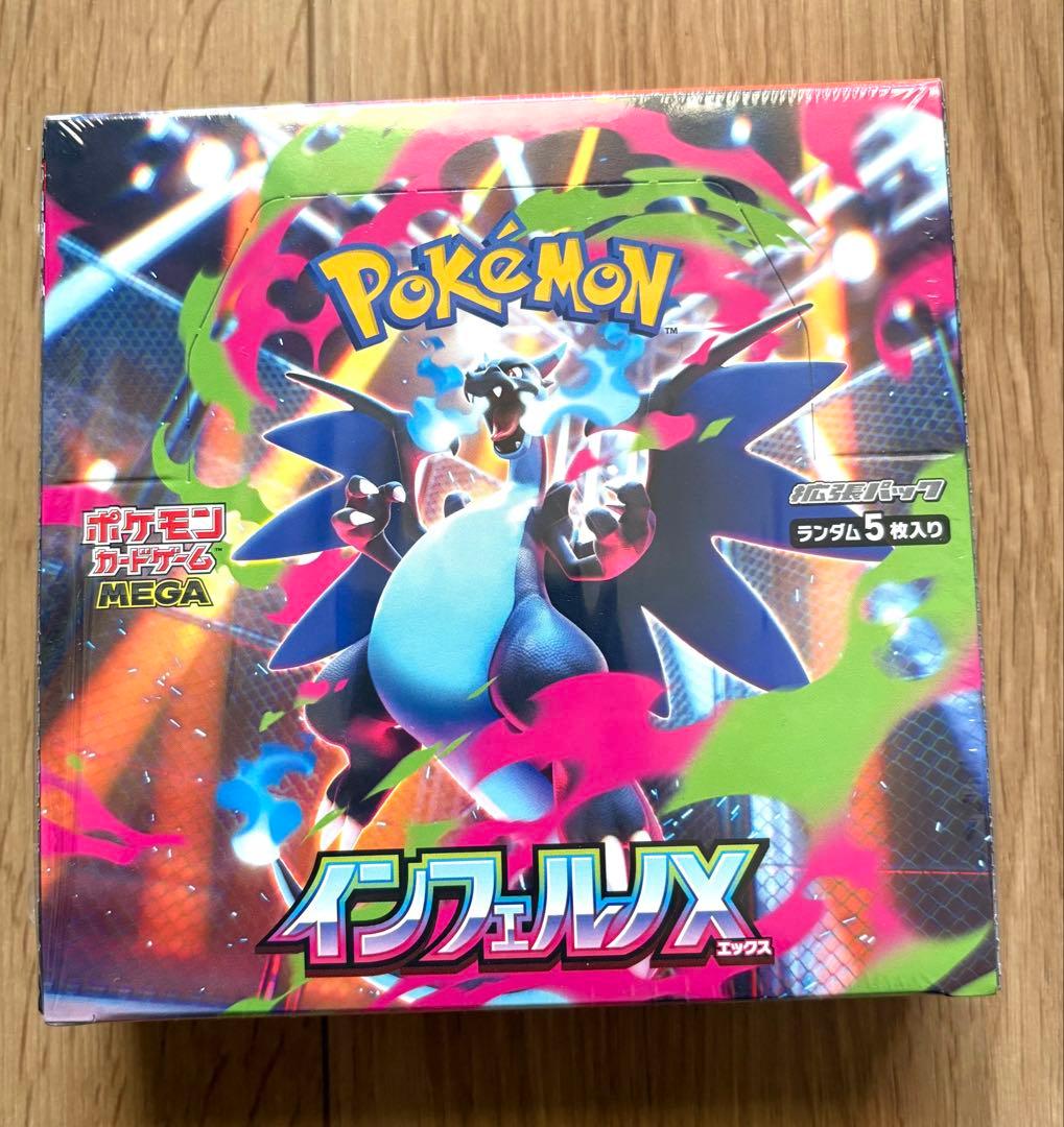ポケモンカード　インフェルノX 1BOX