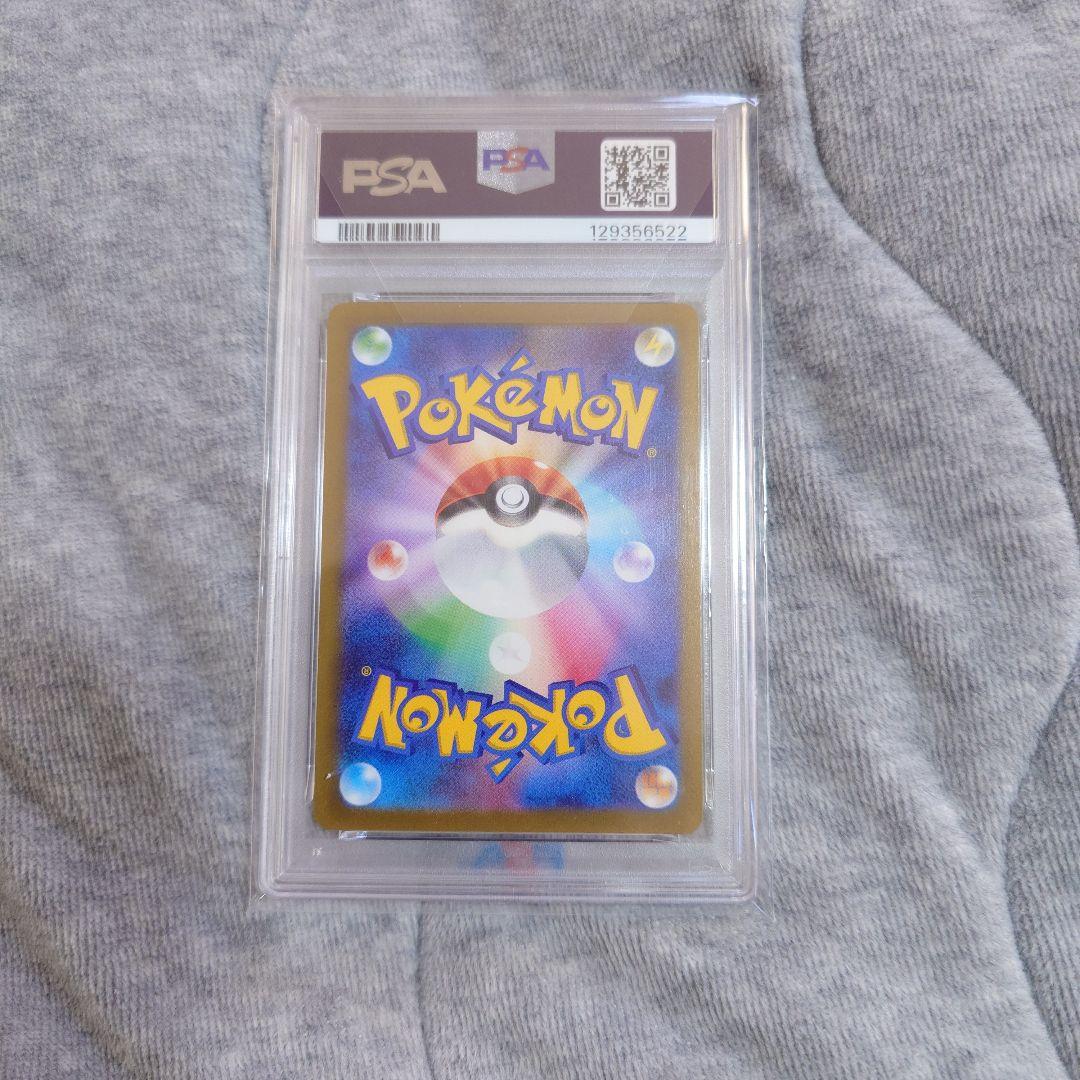 イーブイ　長場雄