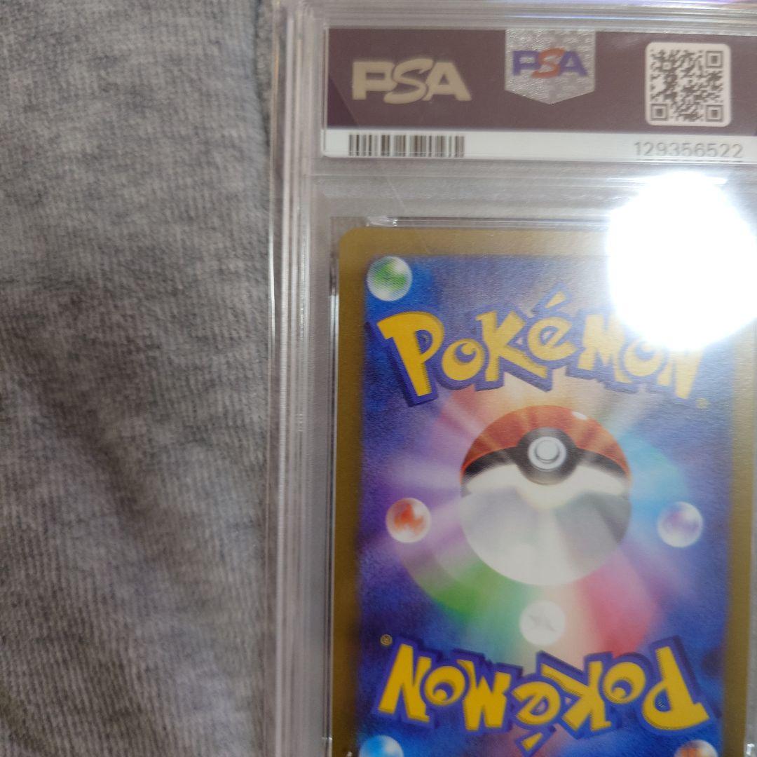 イーブイ　長場雄