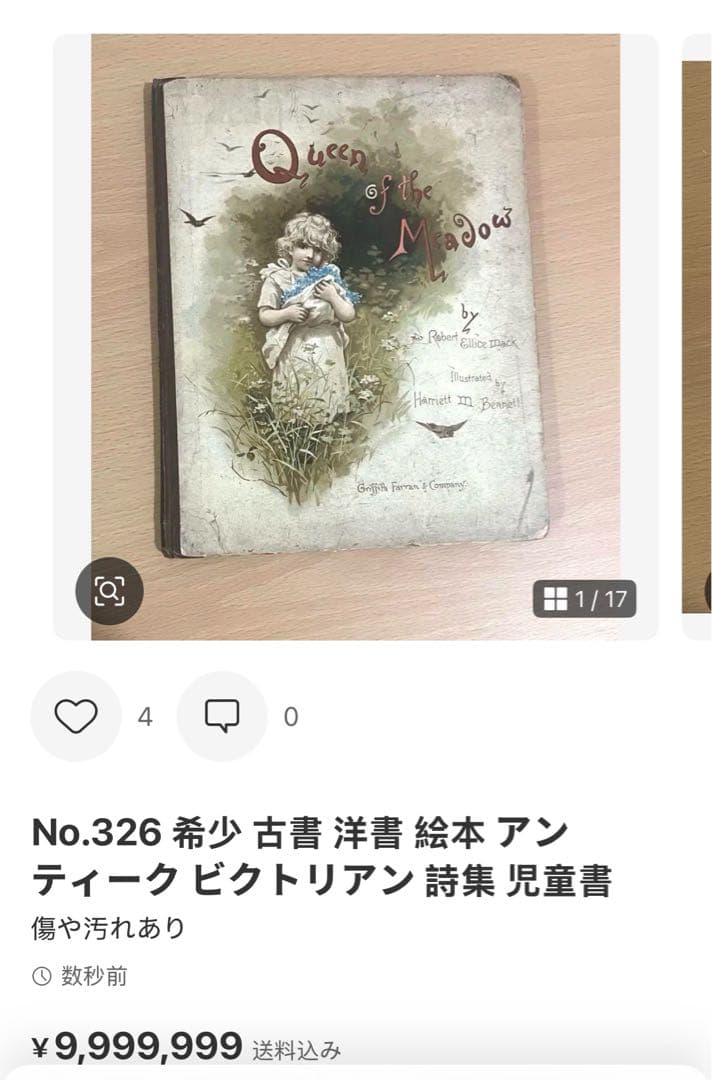 No.363希少 洋書 古書 ル・メール 絵本 アンティーク ビンテージ