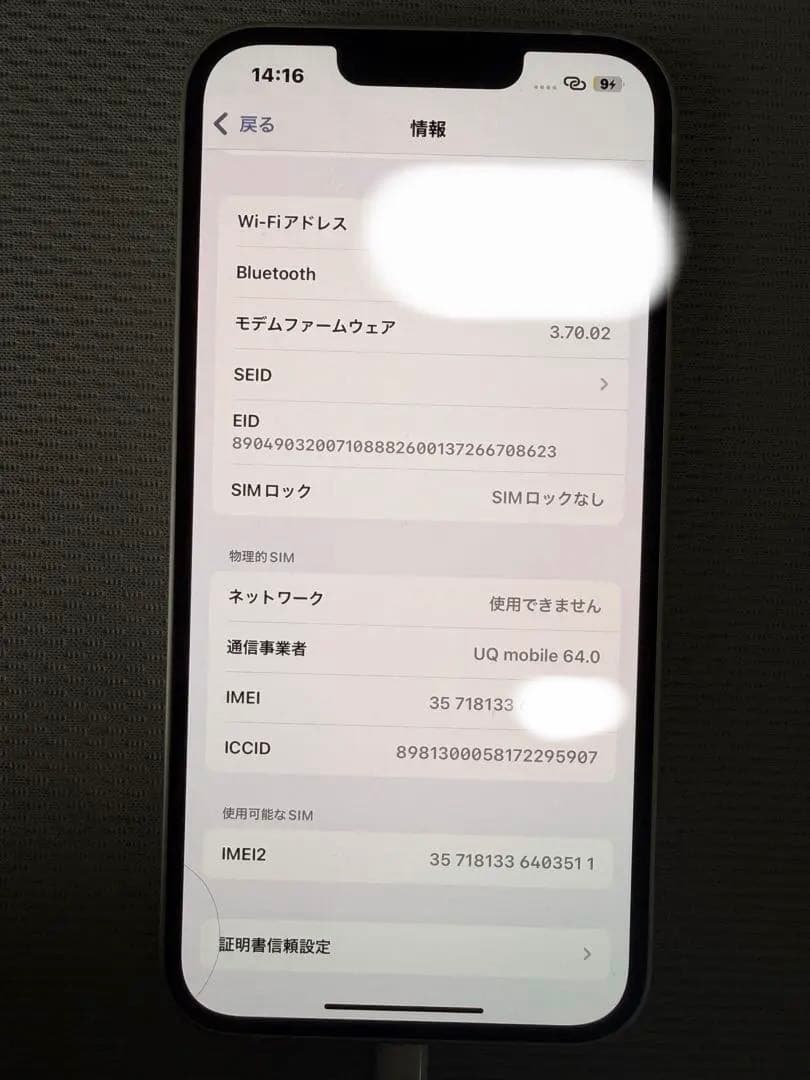 iPhone14 128GB バッテリー85% 美品✳︎