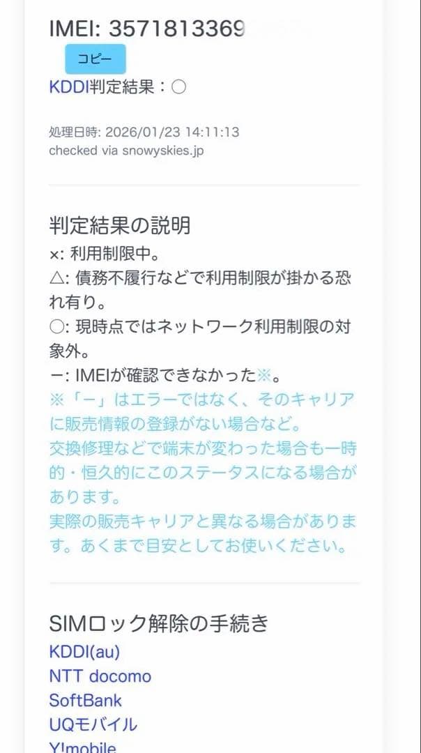 iPhone14 128GB バッテリー85% 美品✳︎