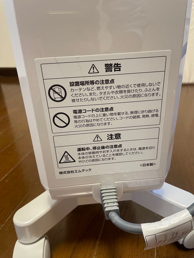 エムテック　ケノンヒーター　スグダン　KH358-02