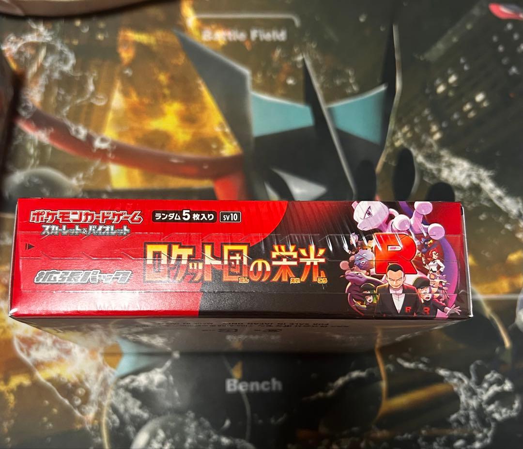 ロケット団の栄光　【シュリンク付き】