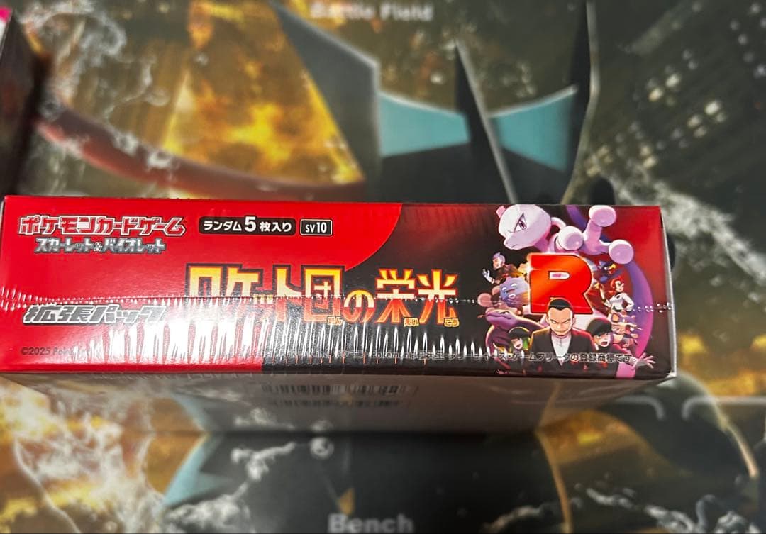 ロケット団の栄光　【シュリンク付き】