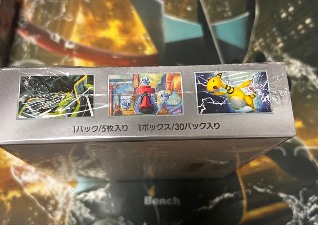 ロケット団の栄光　【シュリンク付き】