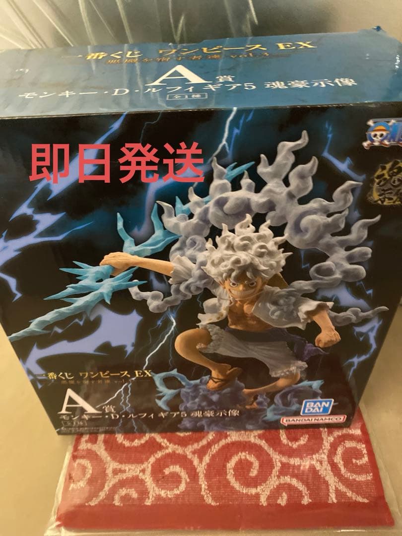 一番くじ ワンピースEX 悪魔を宿す者達vol.3 A賞 モンキー・D・ルフィ