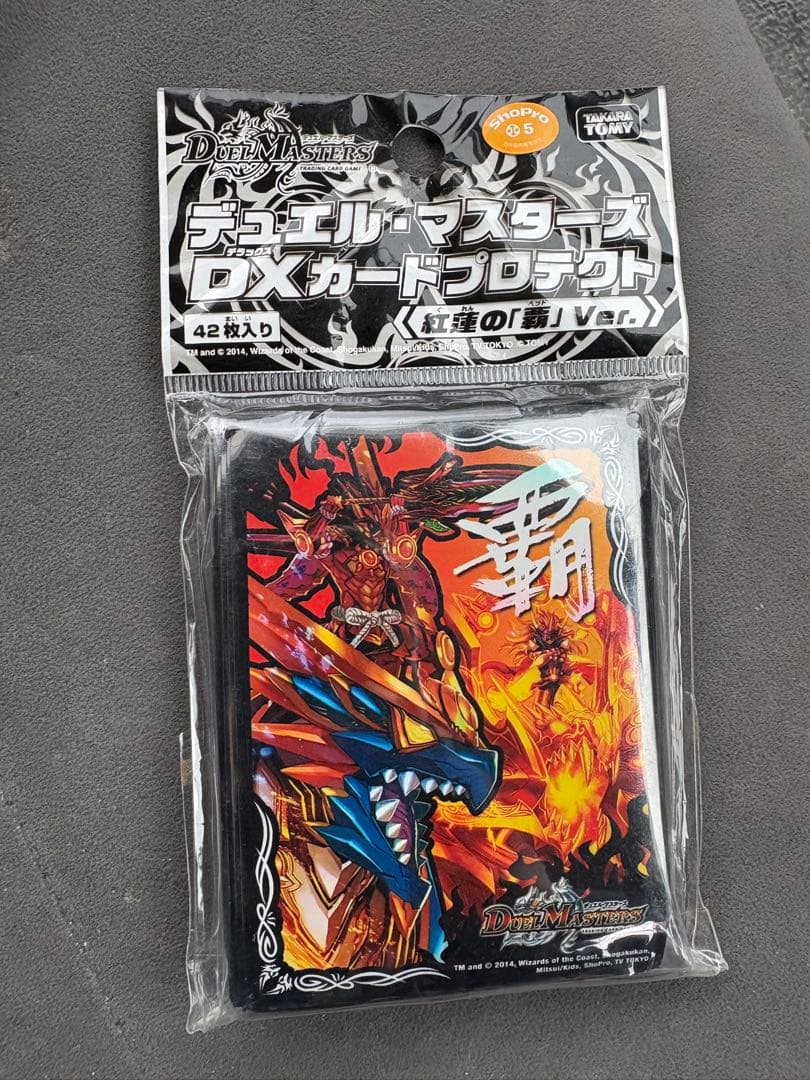 未開封　デュエルマスターズ　公式スリーブ　紅蓮の「覇」絶版