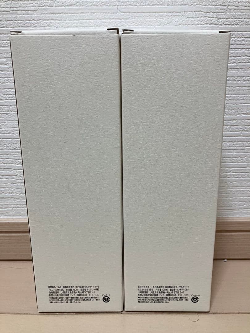 サントリー 山崎蒸溜所 有馬55周年記念ボトル2本(干支：申、未)　空瓶＋箱