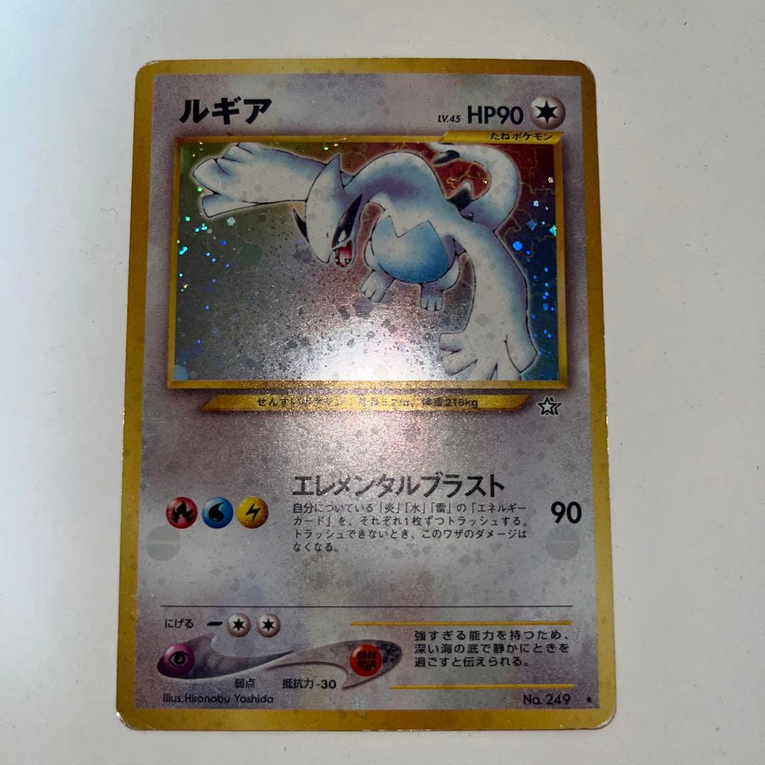 ポケモンカード　旧裏　ルギア