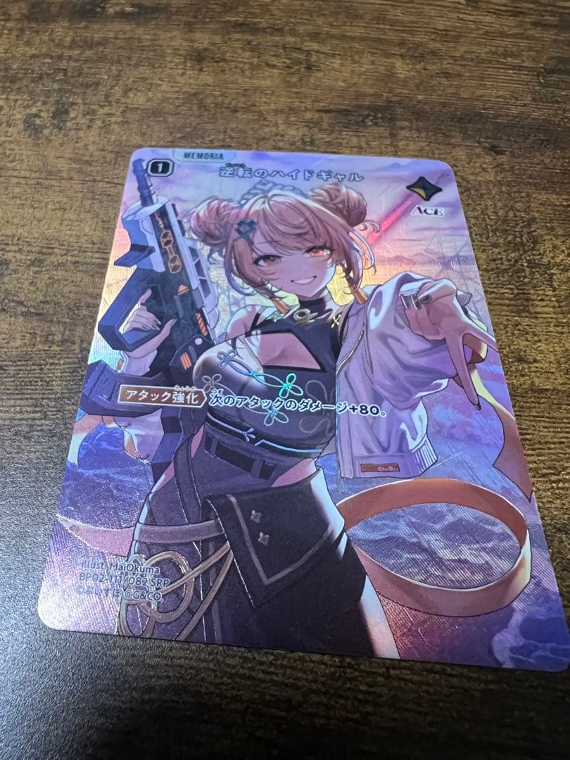 クロススターズ　逆転のハイドギャル　SRP　xrossstars