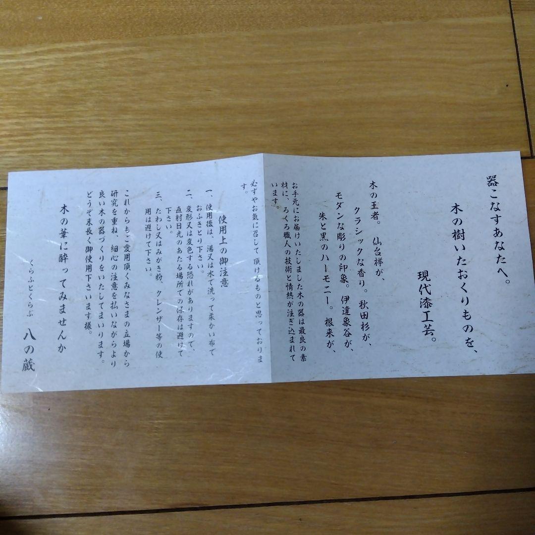【ミクさん専用】欅半月盆2枚　現代漆工芸品 くらふとくらぶ八の蔵