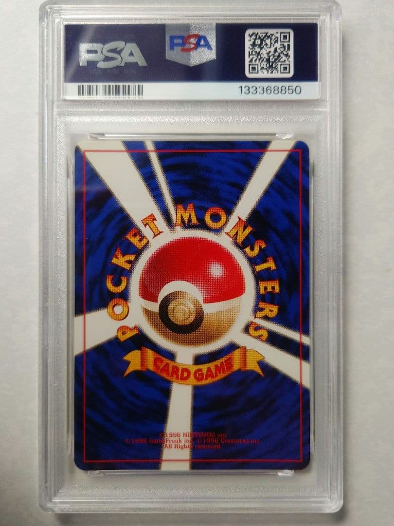 1999年 カイリキー 通信進化 旧裏 PSA5