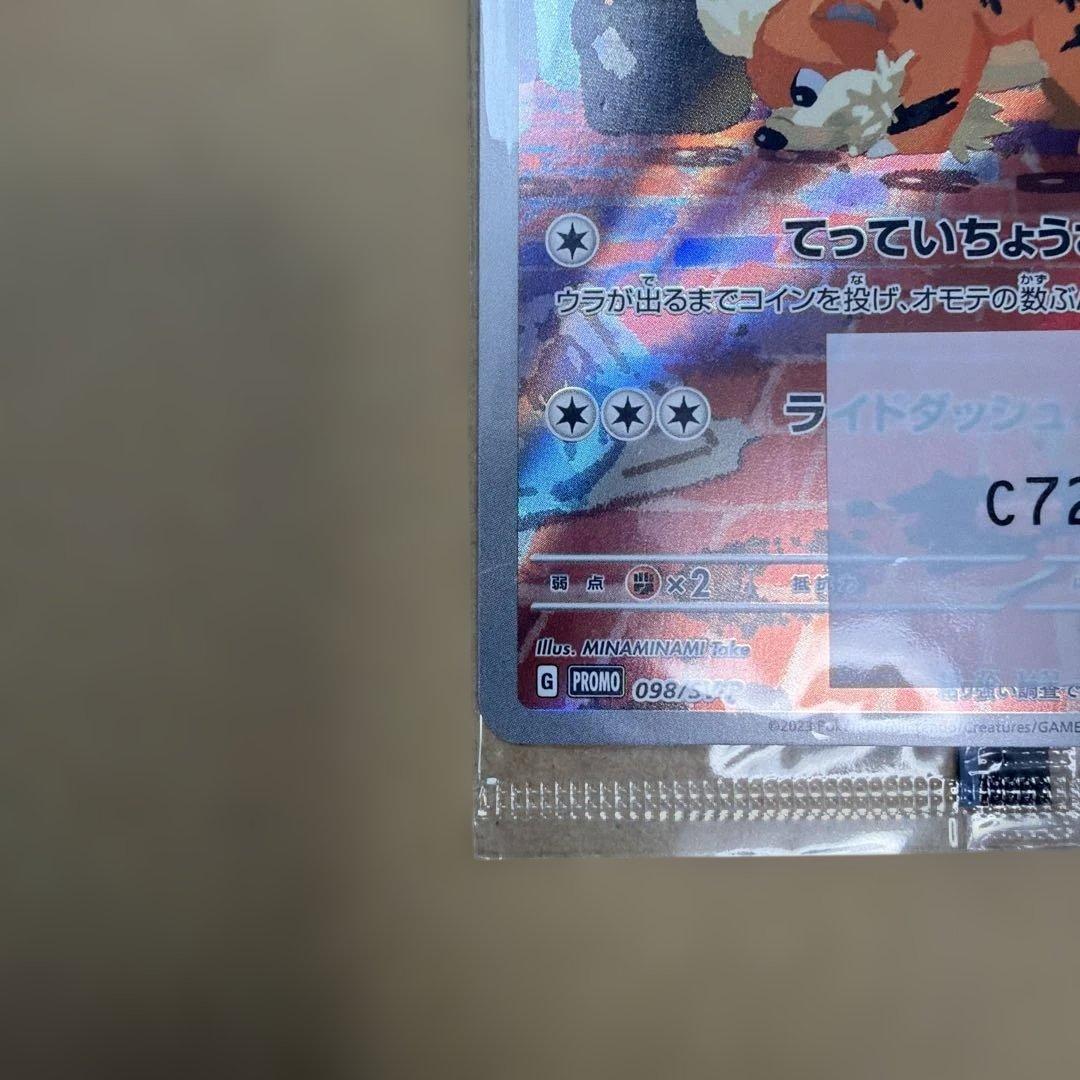 【ポケカ】名探偵ピカチュウ PROMO SV-Pプロモカード 098/SV-P