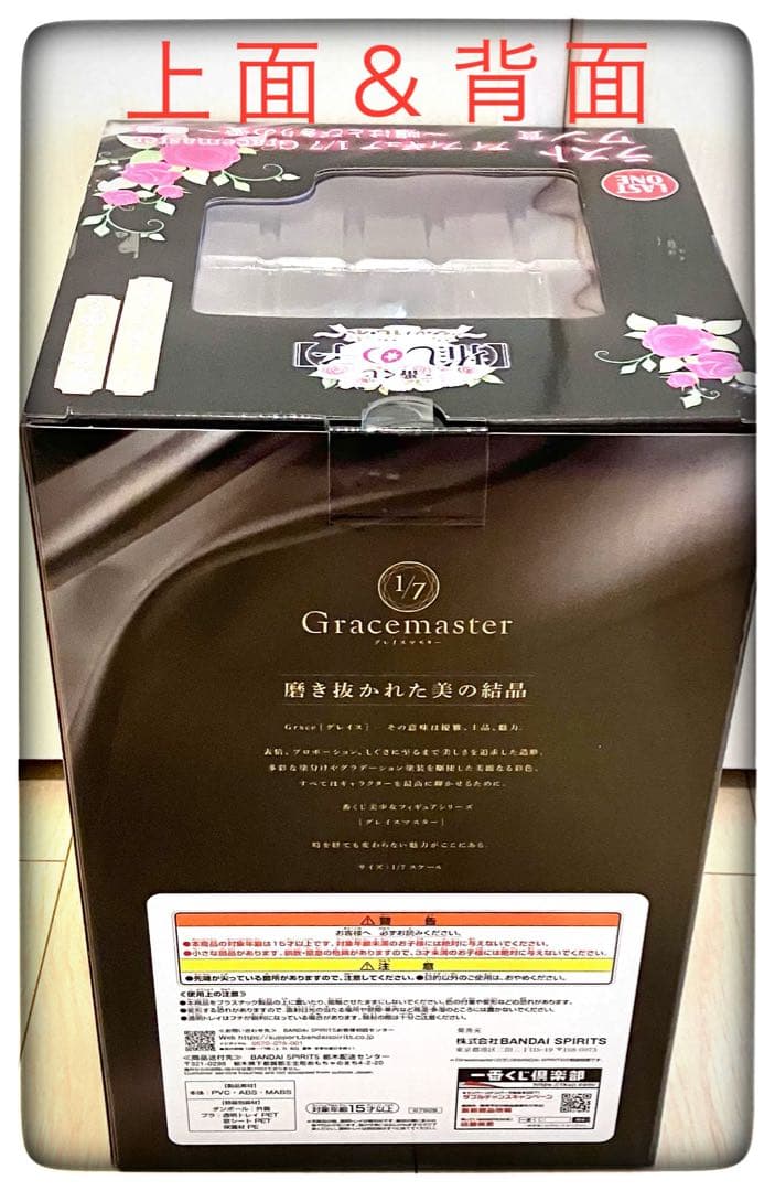 【Sin（プロフ必読）】ラストワン賞 星野アイ フィギュア 一番くじ