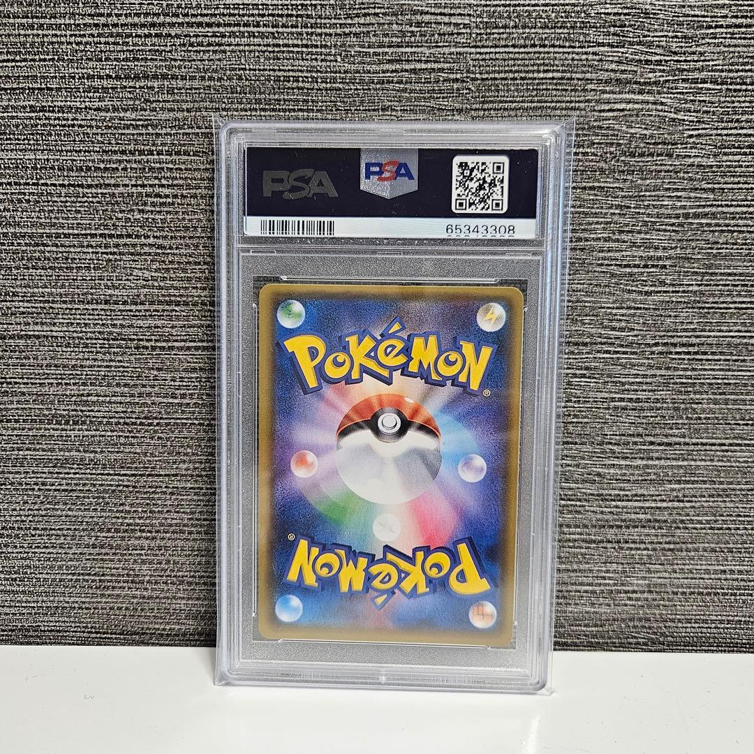 イースターのピカチュウ PROMO 055/SM-P PSA10