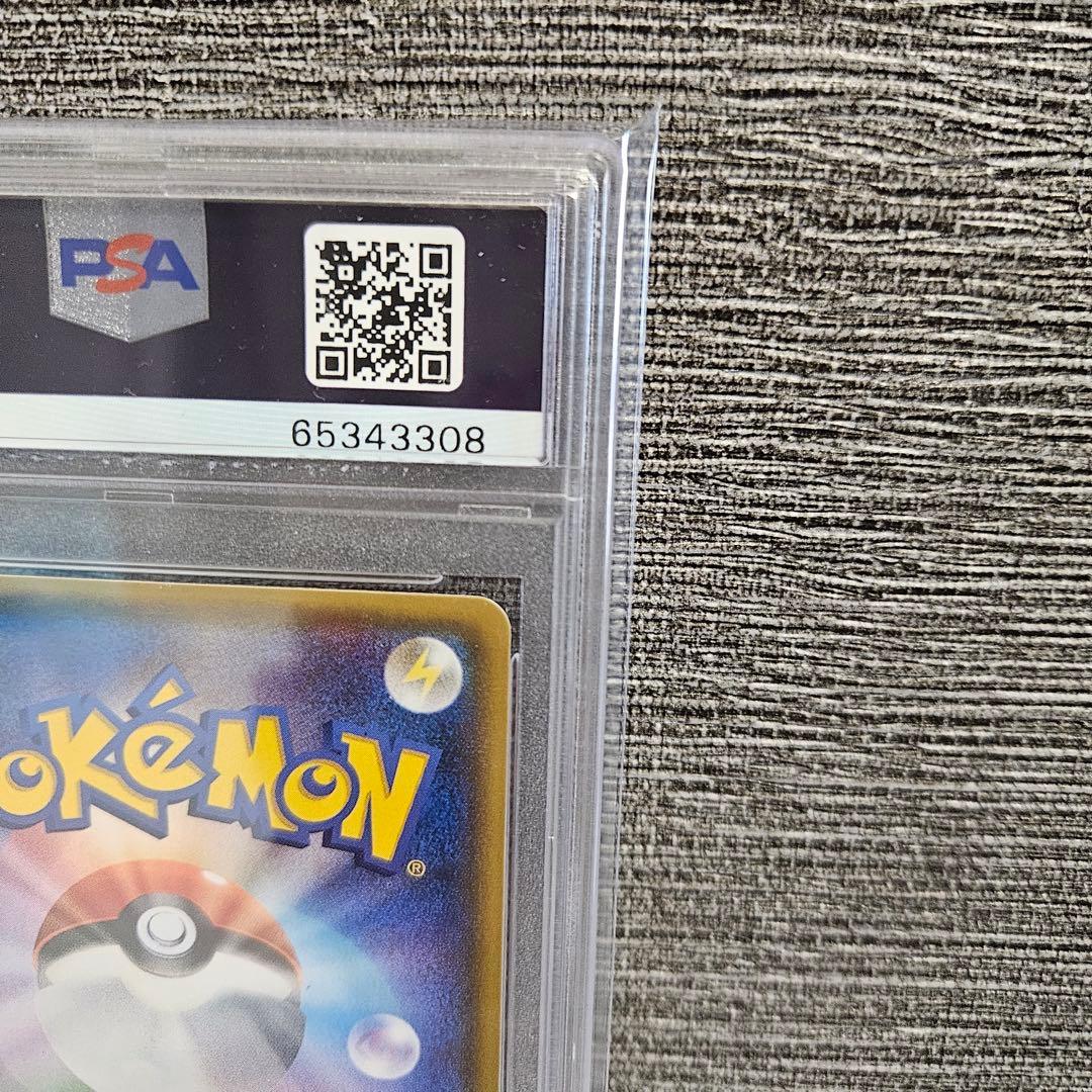 イースターのピカチュウ PROMO 055/SM-P PSA10