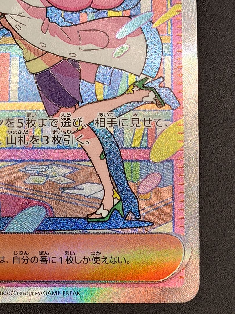 ミモザ SAR[SV1V 105/078]