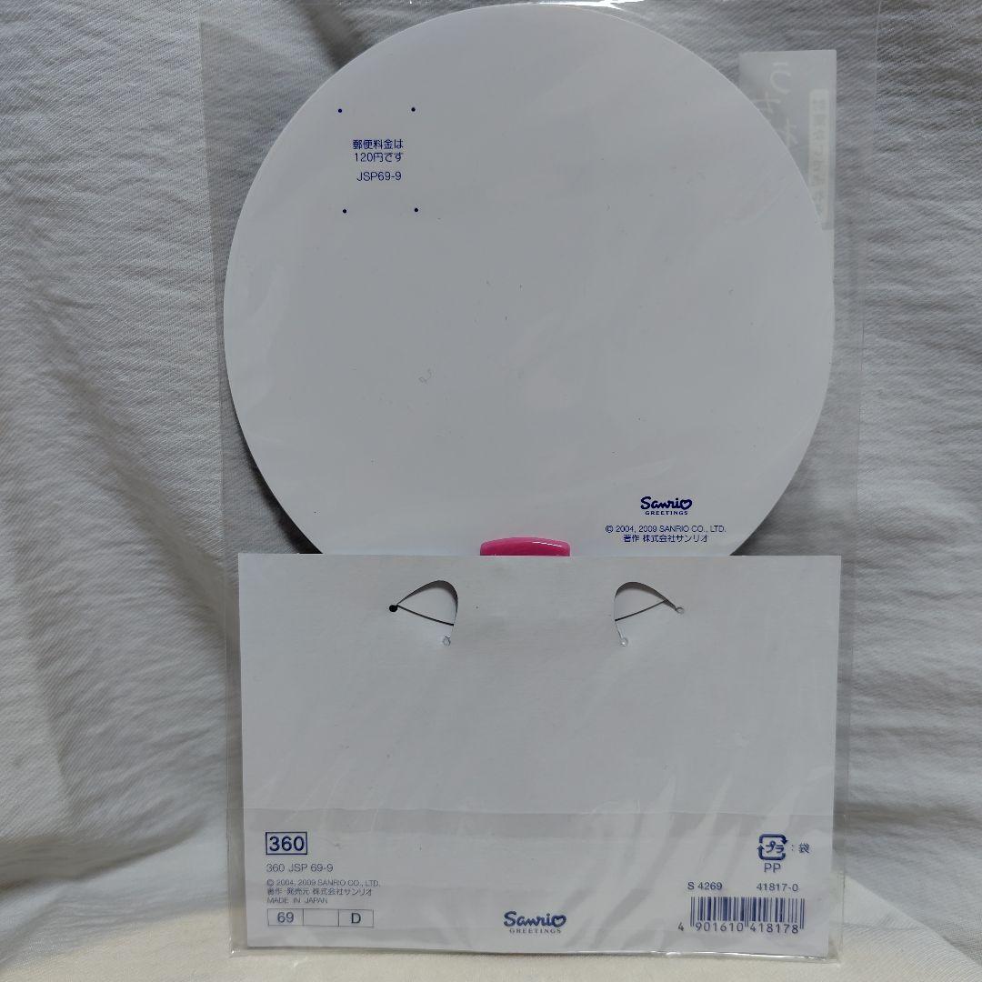 シュガーバニーズ レターセット おりがみ風メモ シールブック うちわカード