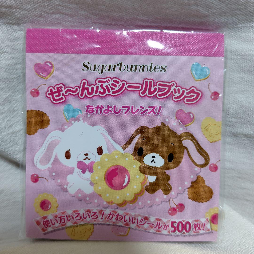 シュガーバニーズ レターセット おりがみ風メモ シールブック うちわカード