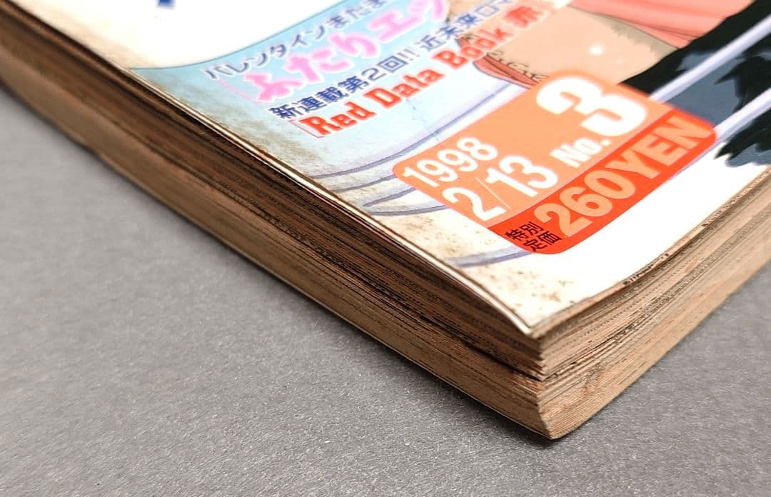 ヤングアニマル1998年2月13日3号/ベルセルク表紙&カラー扉絵/三浦建太郎