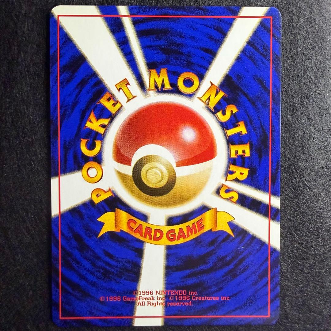 旧裏 わるいヤドラン　ポケモンカード　ロケット団