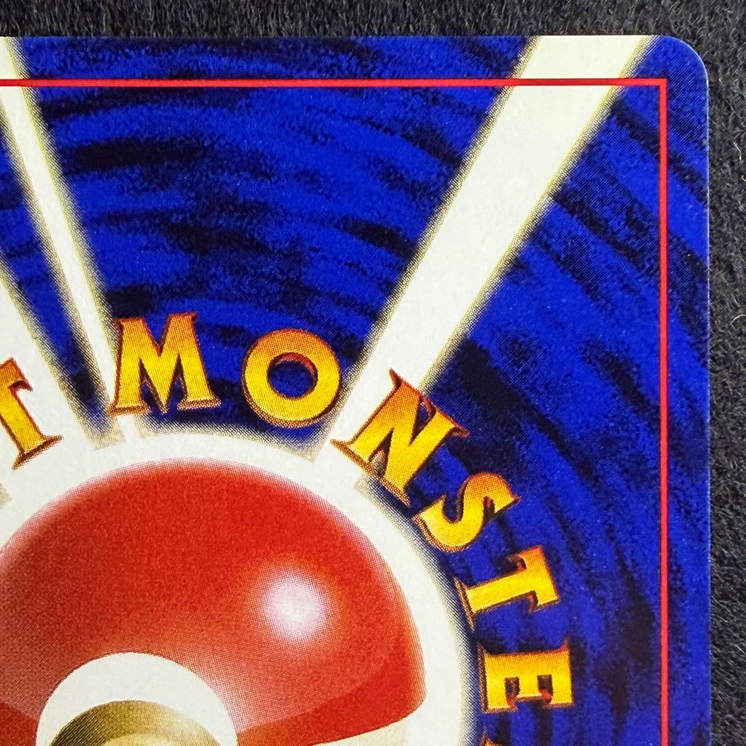 旧裏 わるいヤドラン　ポケモンカード　ロケット団