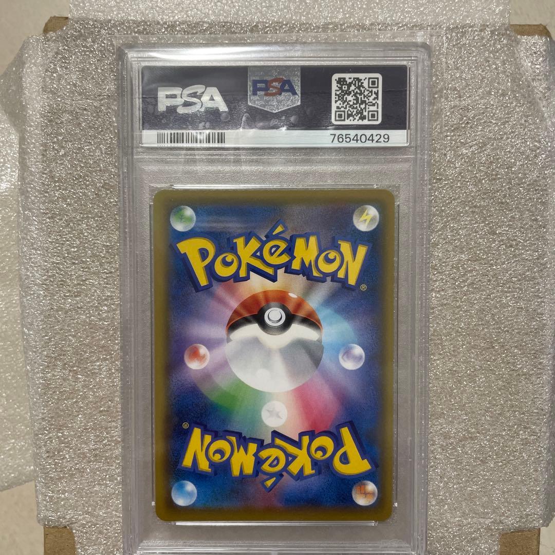 ポケモンカード PSA9 レシラム＆ゼクロムGX SR SA SM11b 29
