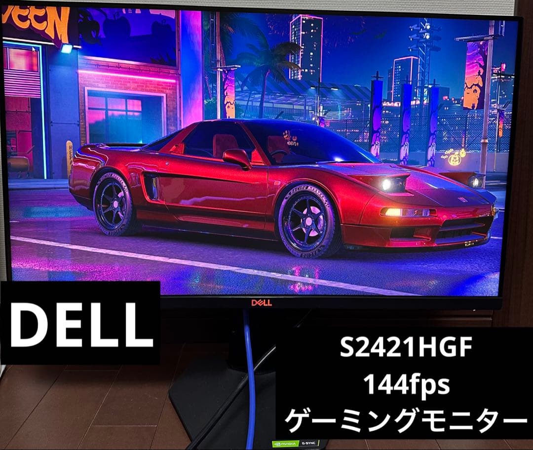 DELL デル 23.8型 ゲーミングモニター S2421HGF