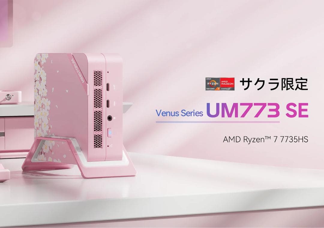 ⭐特価⭐高性能ゲーミング⭐MINISFORUM UM773SE⭐