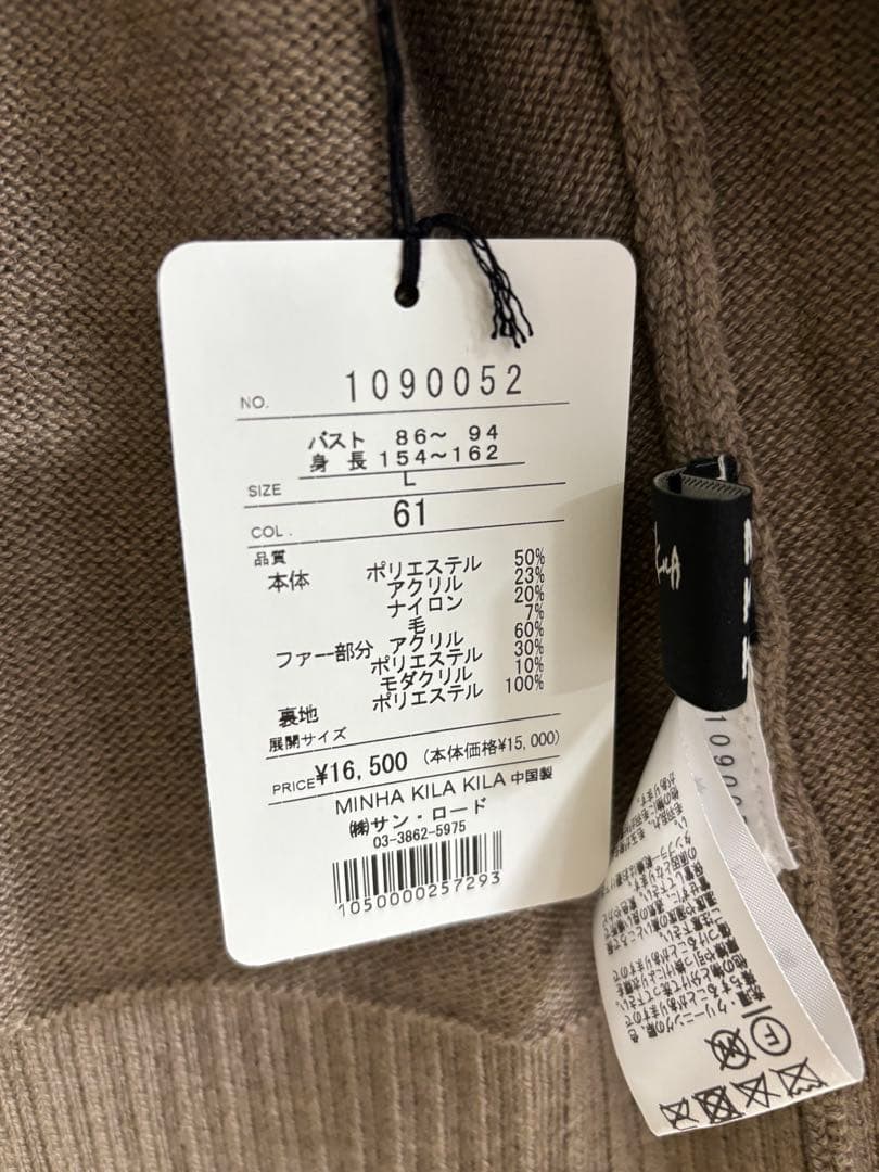 美奈子様　2点おまとめ　新品MINHA KILAKILA ミーニャキラキラ