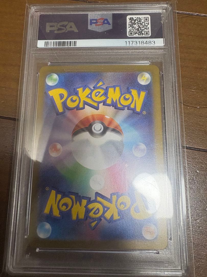 マリィのモルペコ(AR使用)PSA 10