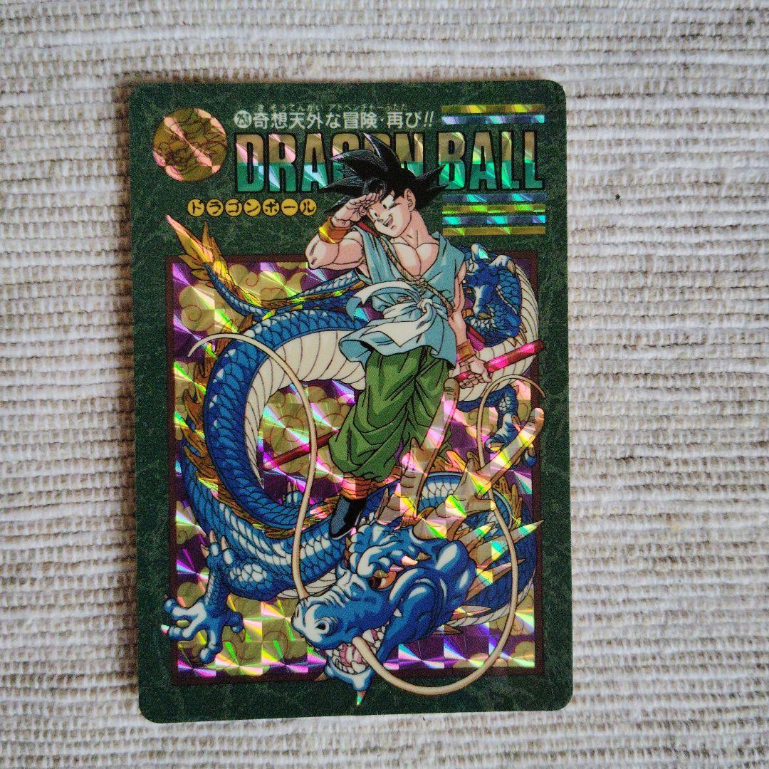 ドラゴンボール　カードダス　ビジュアルアドベンチャー奇想天外な冒険・再び！！