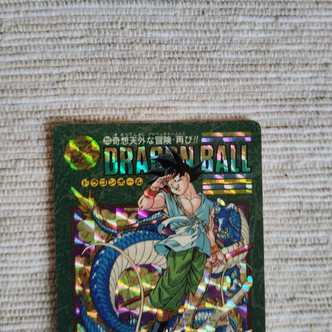 ドラゴンボール　カードダス　ビジュアルアドベンチャー奇想天外な冒険・再び！！
