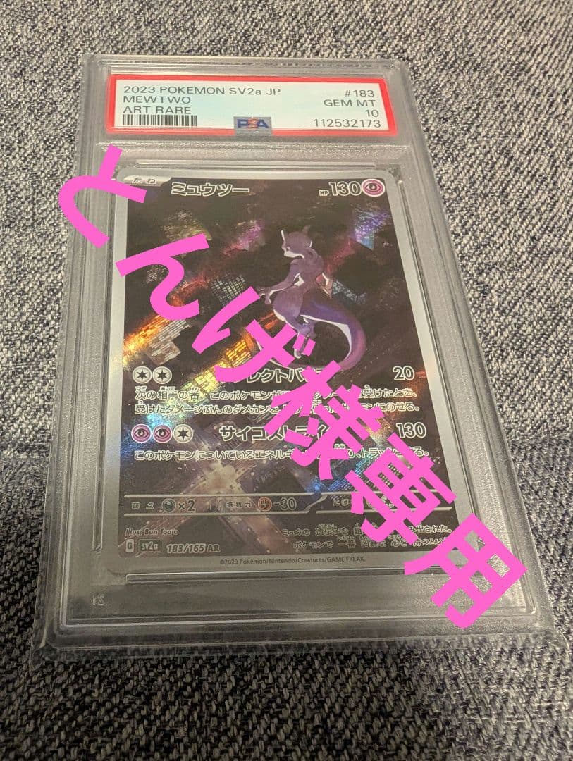 「とんげ」他の方の購入はキャンセルします　 ポケモンカード2枚セット