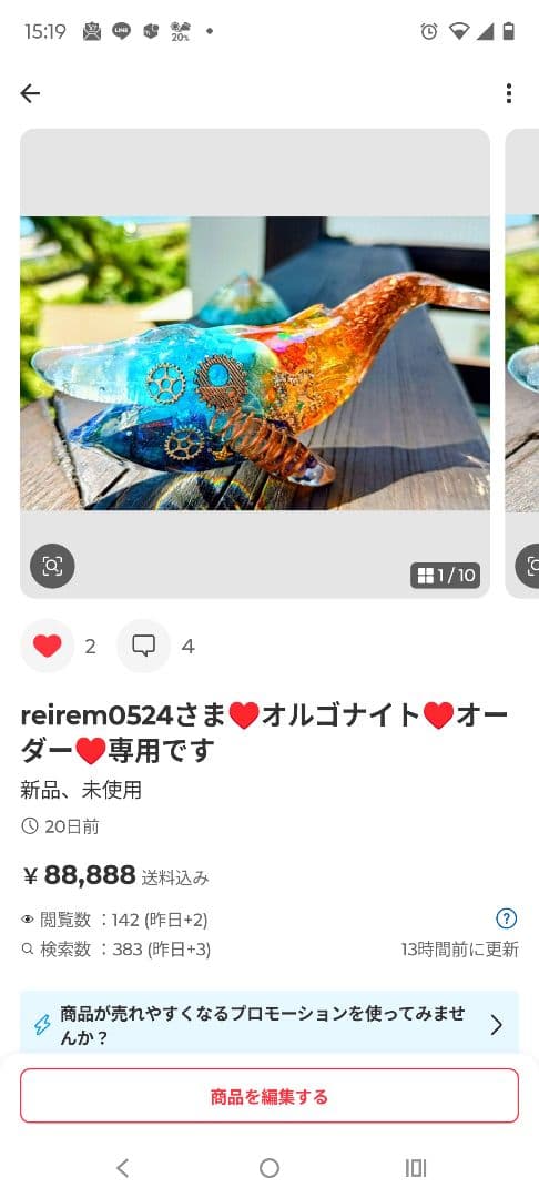 reirem0524さま❤オルゴナイト❤オーダー❤おまとめ❤専用です