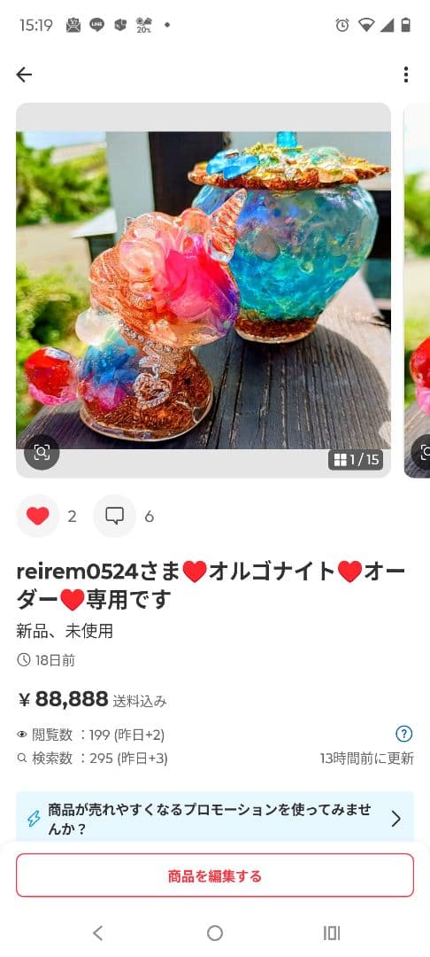 reirem0524さま❤オルゴナイト❤オーダー❤おまとめ❤専用です