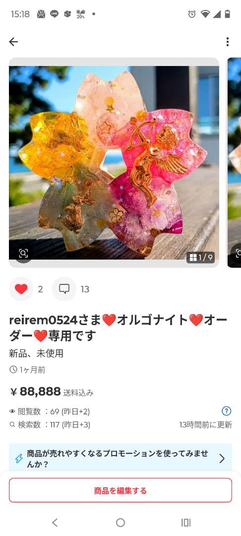 reirem0524さま❤オルゴナイト❤オーダー❤おまとめ❤専用です