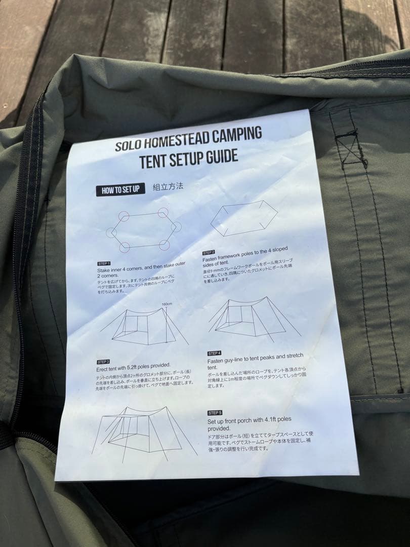 即日発送 ワンティグリス ソロ・ホームステッドTC