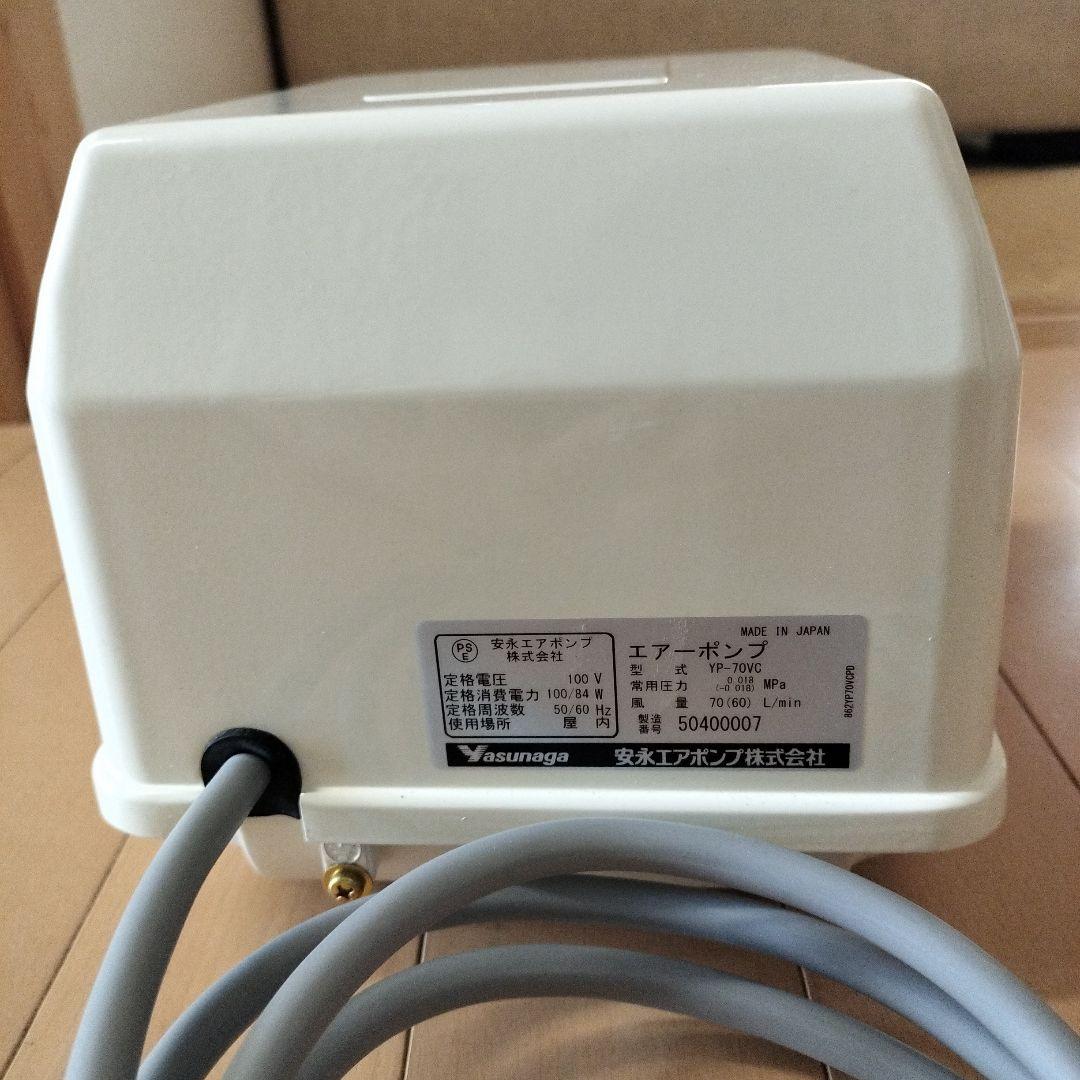 Yasunaga エアポンプ YP-70VC