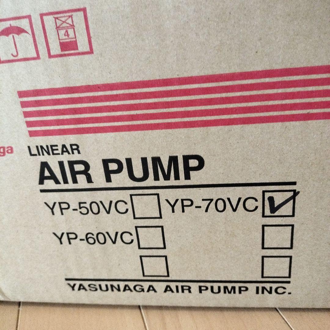 Yasunaga エアポンプ YP-70VC